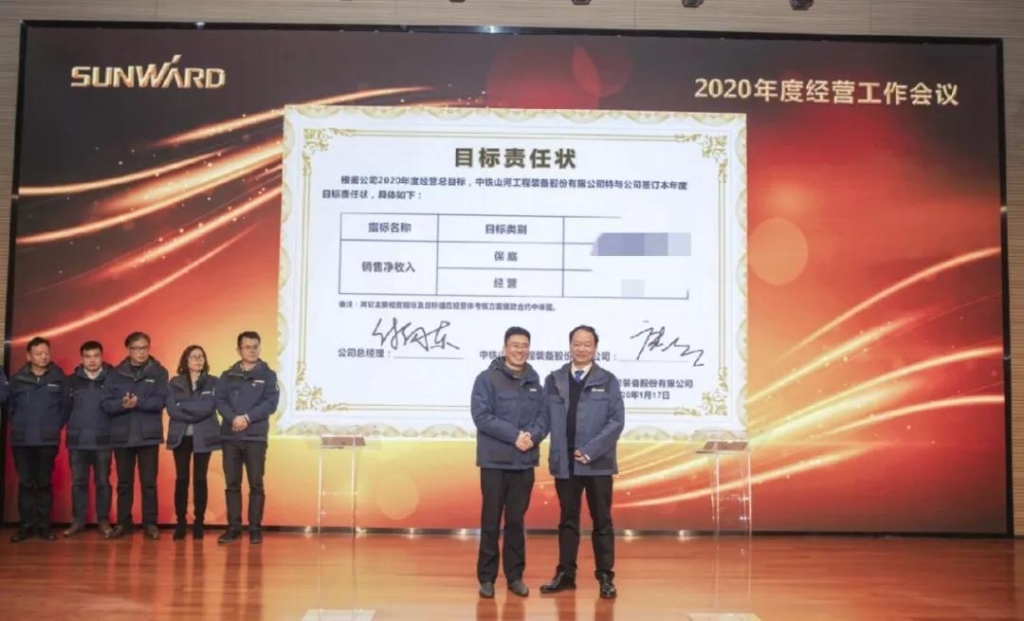 落实经营体、强化三统一、开启新征程 —— 九游体育(中国)官方网站智能2020年度经营工作会议隆重举行