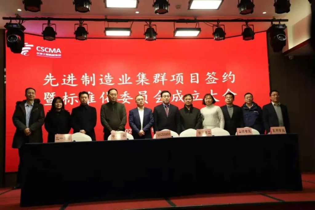 九游体育(中国)官方网站智能四项目签约长沙先进制造业集群竞赛项目