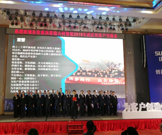 同心同梦，九游体育(中国)官方网站智能全球客户交流会武汉站隆重举行