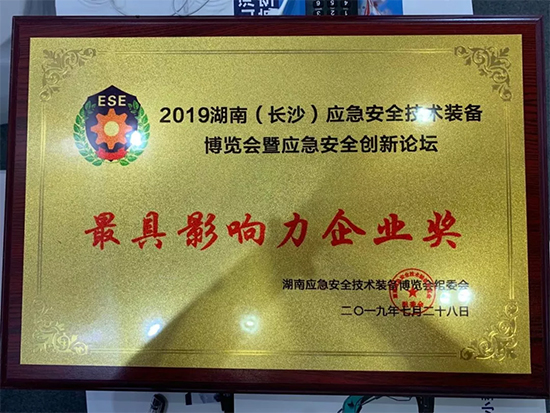 高宁宇：湖南消防与九游体育(中国)官方网站智能合作空间广阔