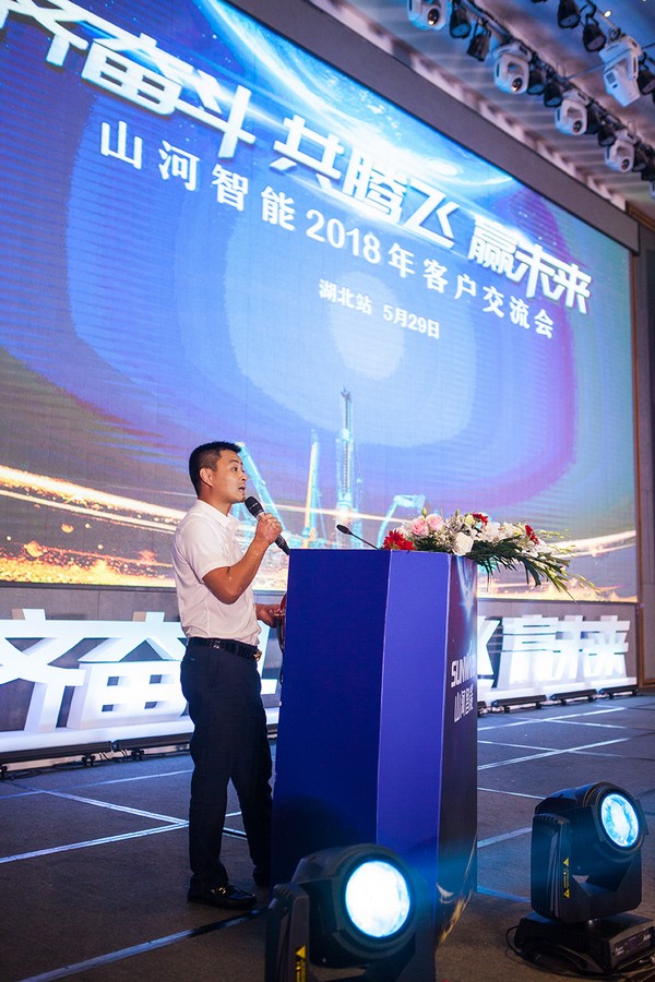 订单破十亿！九游体育(中国)官方网站智能2018全国客户交流会圆满收官