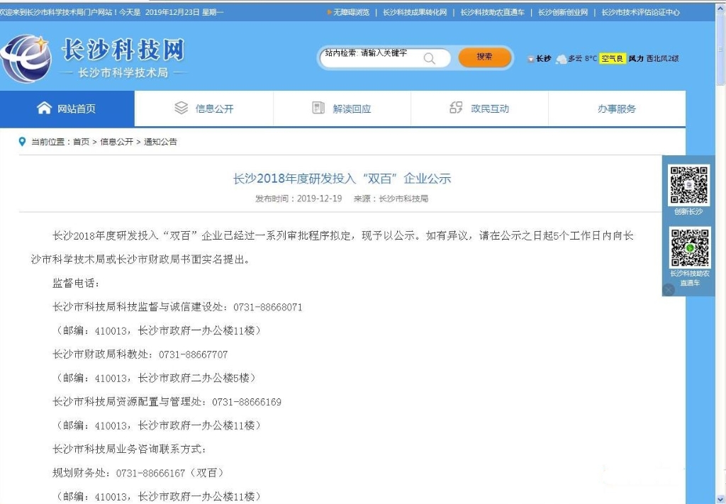 九游体育(中国)官方网站智能喜获“双百”企业表彰