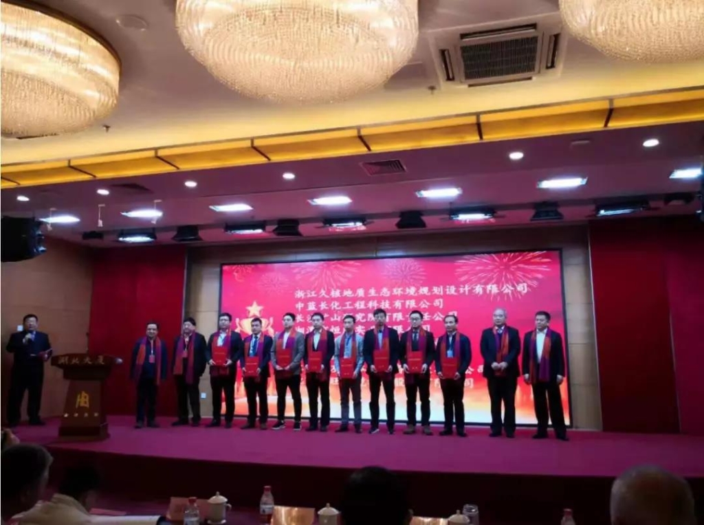 喜讯！九游体育(中国)官方网站智能获中国绿色矿山突出贡献奖