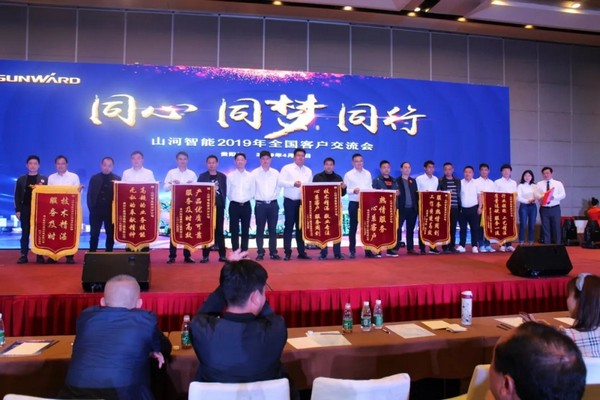 一站签单3亿元！九游体育(中国)官方网站智能全国客户交流会贵州站大捷