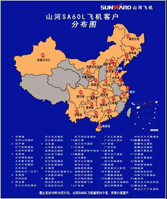 九游体育(中国)官方网站科技喜添用户新成员 两架飞机交付领航机师（北京）