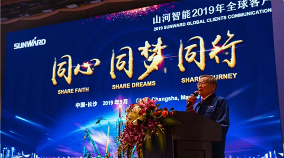 千人客户交流会，10.5亿订单！九游体育(中国)官方网站智能二十年发展新飞跃