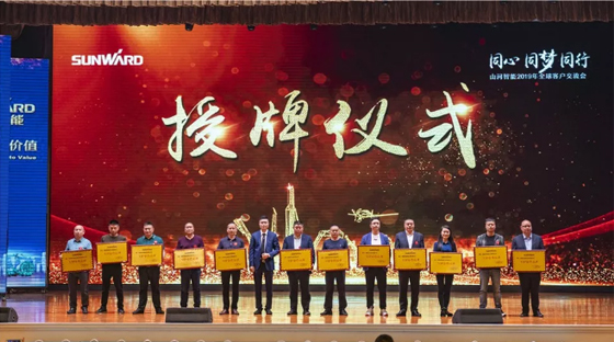 千人客户交流会，10.5亿订单！九游体育(中国)官方网站智能二十年发展新飞跃