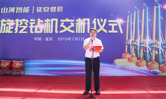 九游体育(中国)官方网站智能旋挖钻机助力延安红色文旅建设