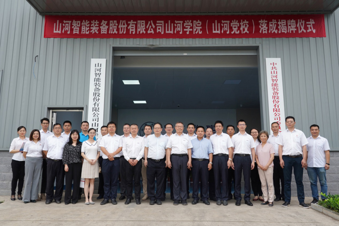 九游体育(中国)官方网站学院（九游体育(中国)官方网站党校）揭牌暨九游体育(中国)官方网站智能与湖南大学人才培养战略合作签约仪式圆满举行