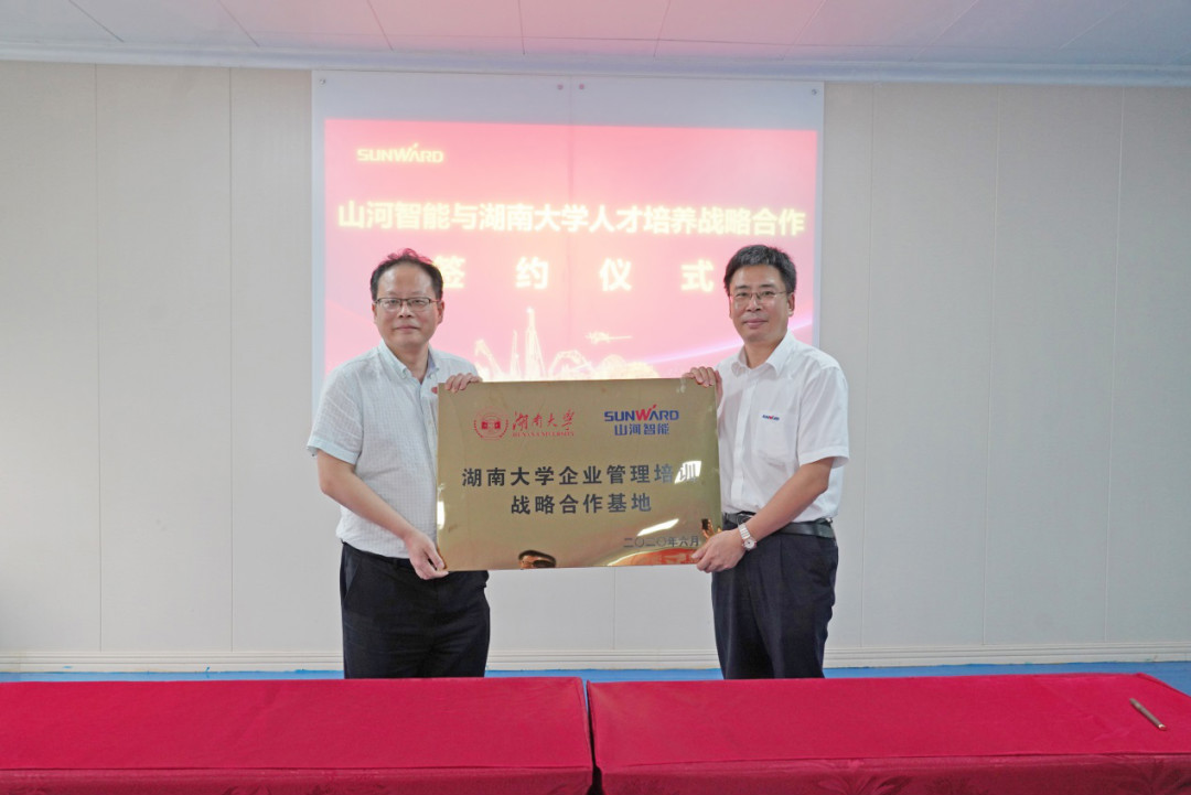 九游体育(中国)官方网站学院（九游体育(中国)官方网站党校）揭牌暨九游体育(中国)官方网站智能与湖南大学人才培养战略合作签约仪式圆满举行