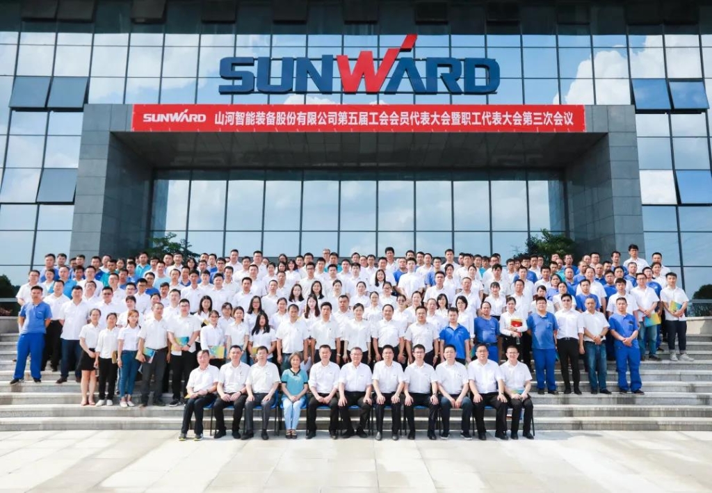 凝心聚力 迎接挑战 共赢九游体育(中国)官方网站 ——九游体育(中国)官方网站智能五届三次“双代会”胜利召开