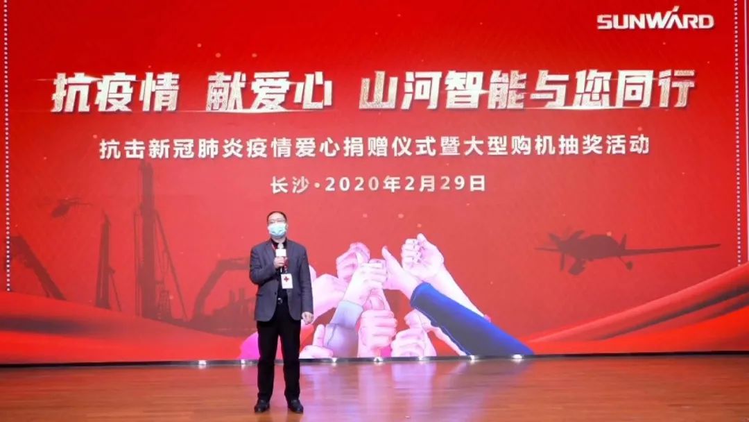 抗疫情，献爱心，九游体育(中国)官方网站智能抗疫捐赠活动温暖上映