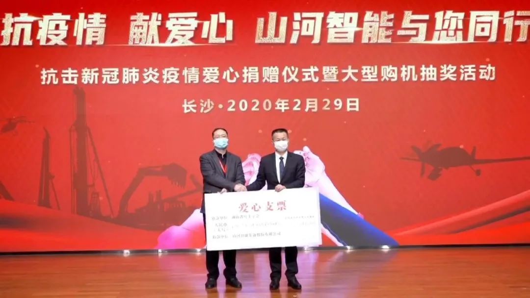 抗疫情，献爱心，九游体育(中国)官方网站智能抗疫捐赠活动温暖上映