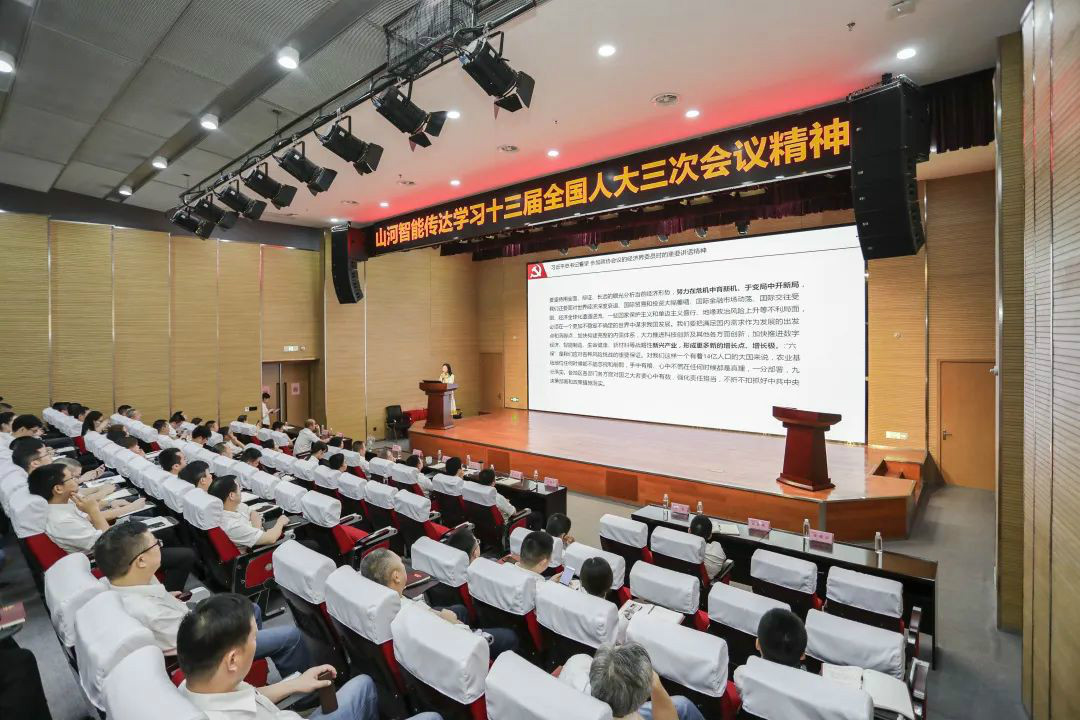 九游体育(中国)官方网站智能传达学习十三届全国人大三次会议精神