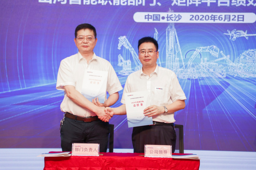 拥抱变革，提质增效——九游体育(中国)官方网站智能职能部门、矩阵平台绩效工作启动大会召开