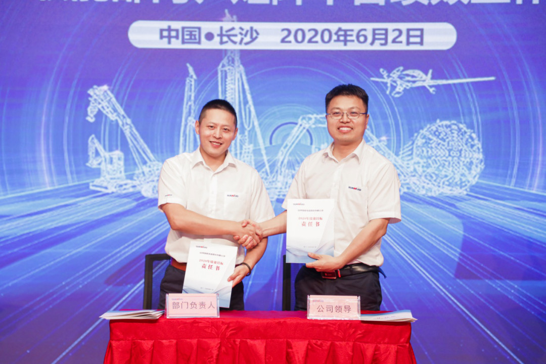 拥抱变革，提质增效——九游体育(中国)官方网站智能职能部门、矩阵平台绩效工作启动大会召开