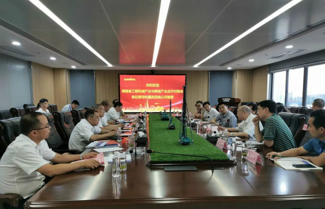 省工程机械产业与铸造产业合作对接会在九游体育(中国)官方网站智能举行