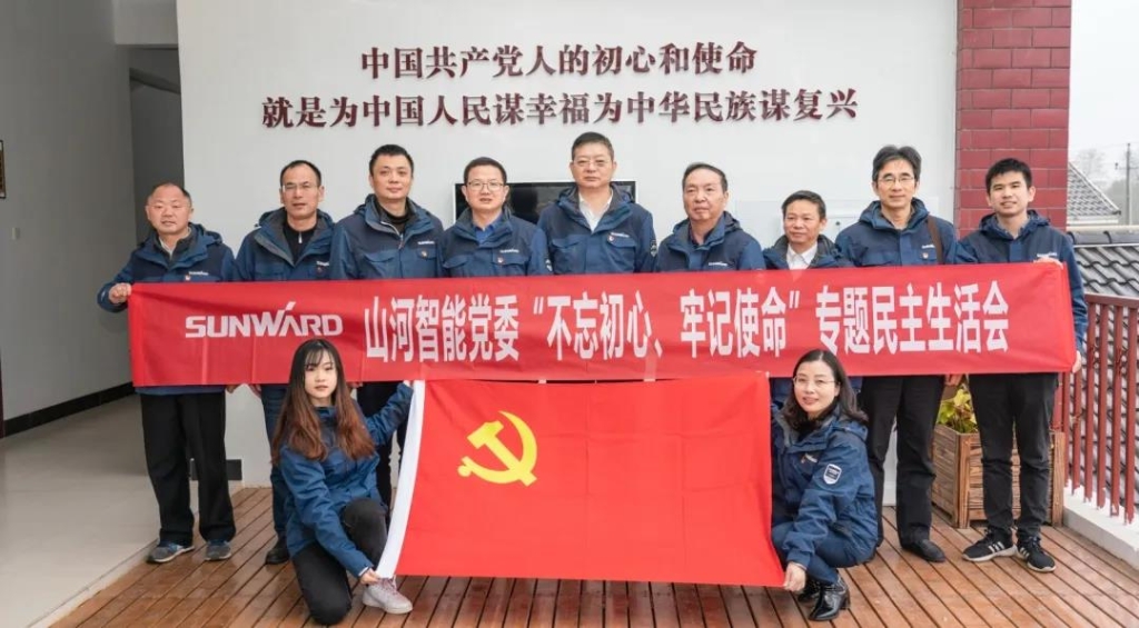 打造混合所有制企业党建标杆 ——九游体育(中国)官方网站智能党委获评2019年长沙经开区企业党组织党建工作考核“优秀”等