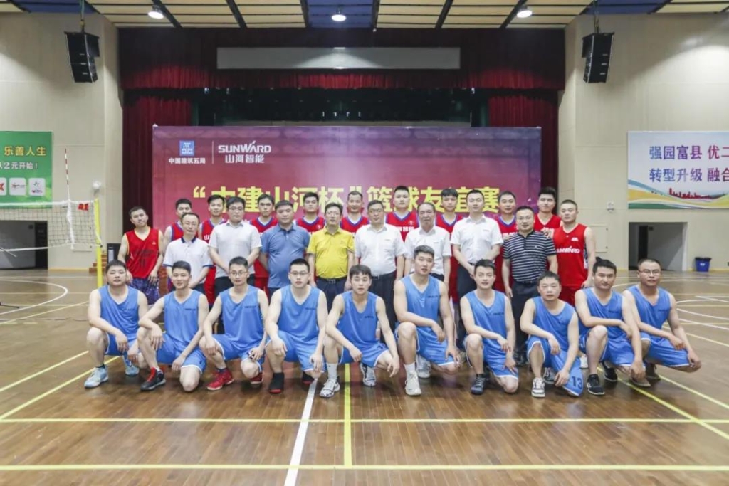 “520” 九游体育(中国)官方网站智能以球会友中建五局三公司