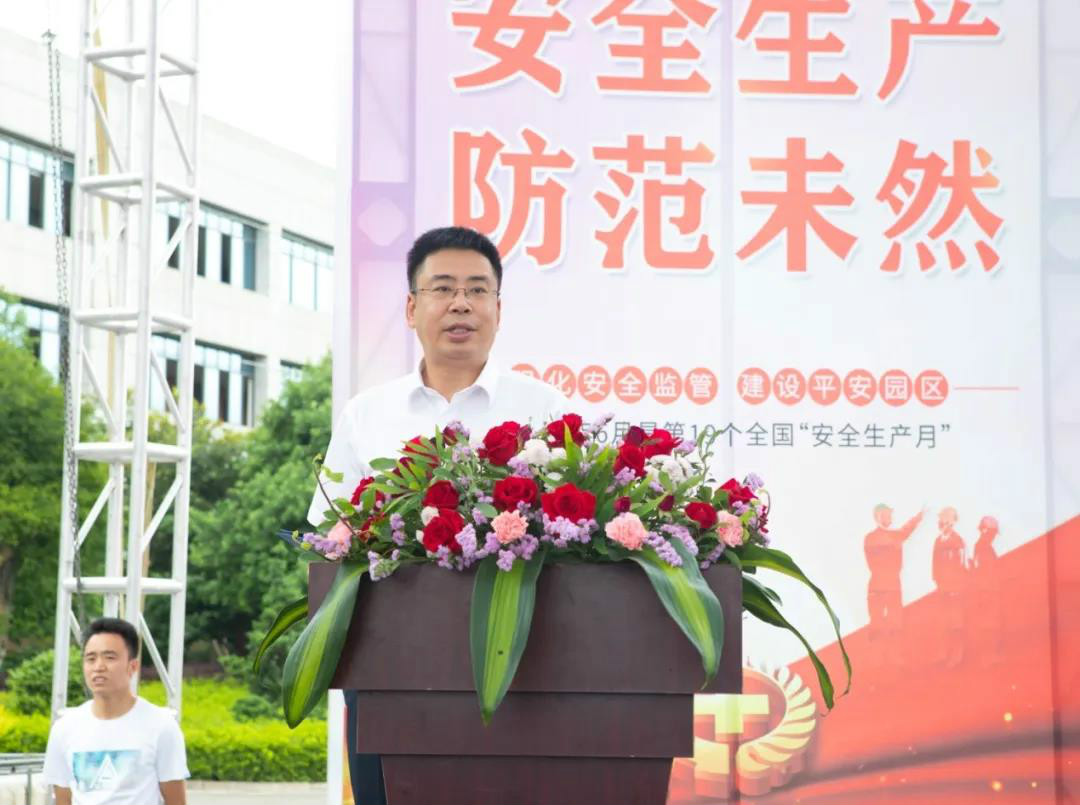 消除安全隐患，筑牢安全防线——星沙产业基地“安全生产月”活动在九游体育(中国)官方网站工业城启动
