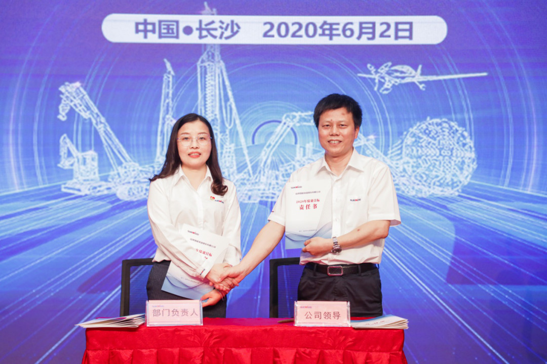 拥抱变革，提质增效——九游体育(中国)官方网站智能职能部门、矩阵平台绩效工作启动大会召开