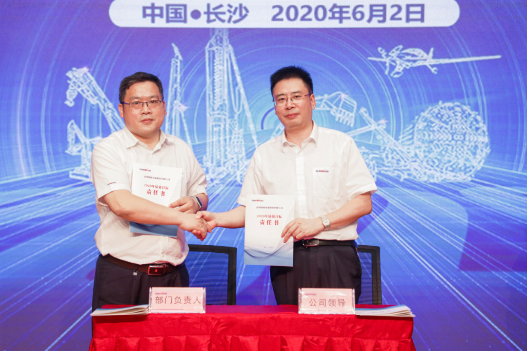 拥抱变革，提质增效——九游体育(中国)官方网站智能职能部门、矩阵平台绩效工作启动大会召开