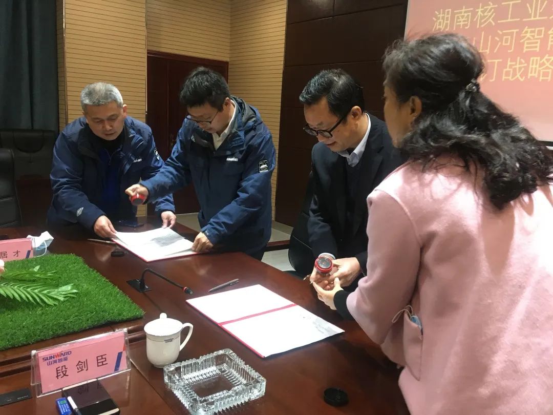 强强联手，湖南核工业建设有限公司与九游体育(中国)官方网站智能签订战略合作协议