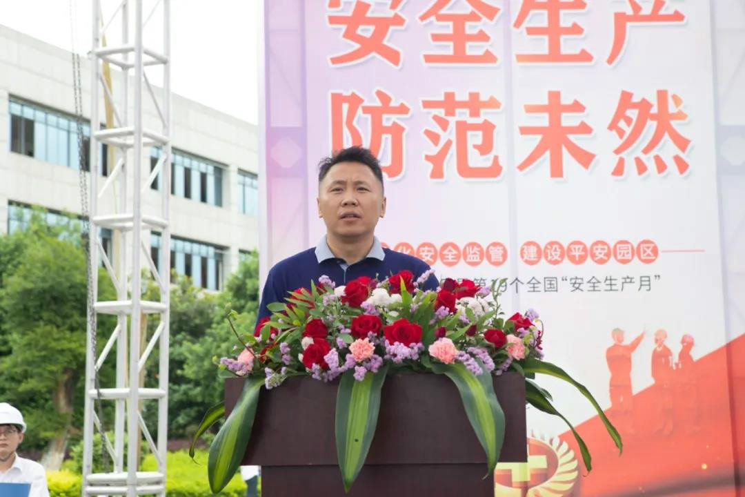 消除安全隐患，筑牢安全防线——星沙产业基地“安全生产月”活动在九游体育(中国)官方网站工业城启动