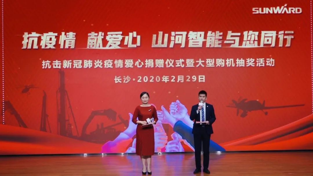 抗疫情，献爱心，九游体育(中国)官方网站智能抗疫捐赠活动温暖上映