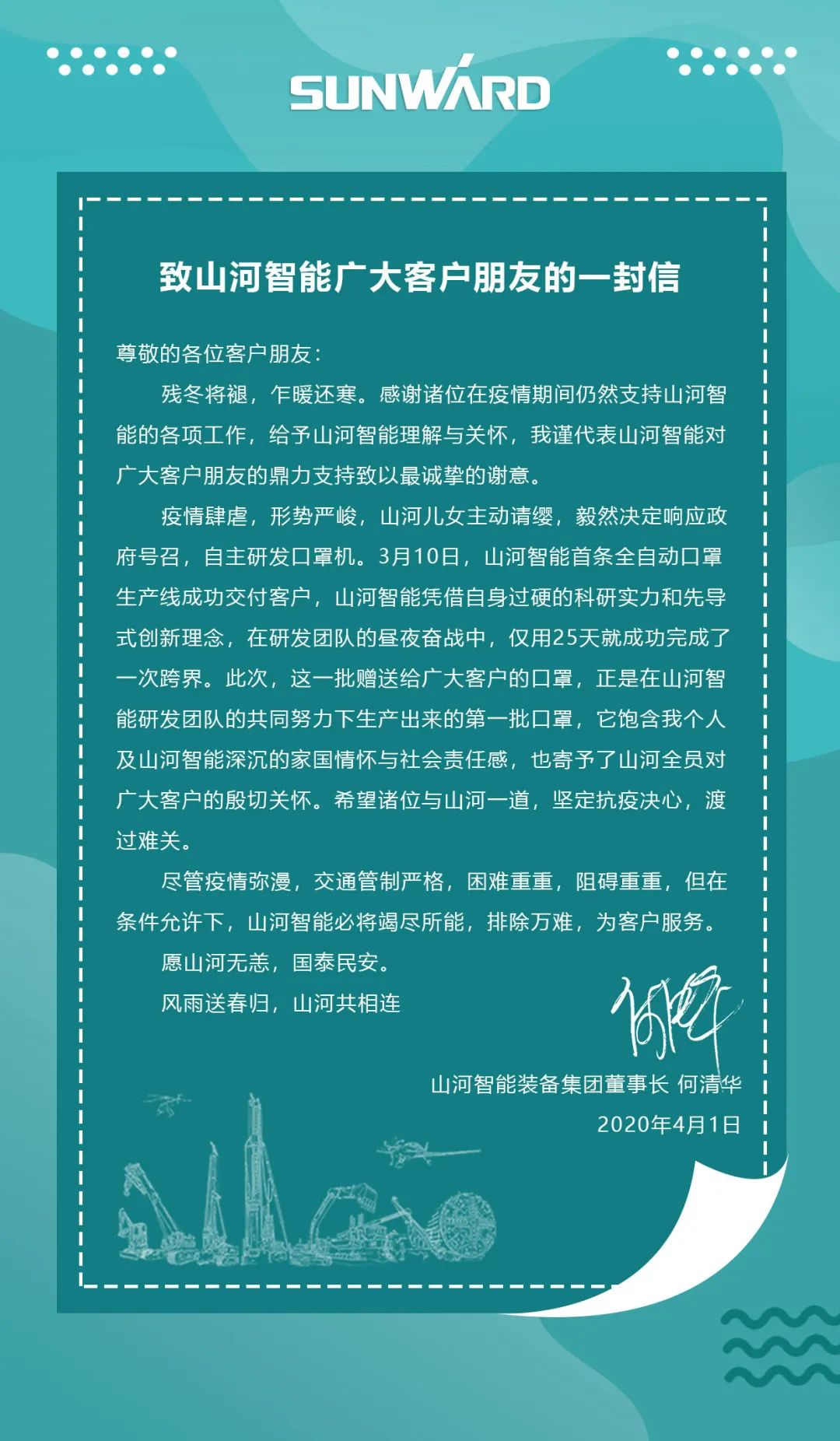 九游体育(中国)官方网站智能首批2万个口罩援助海外