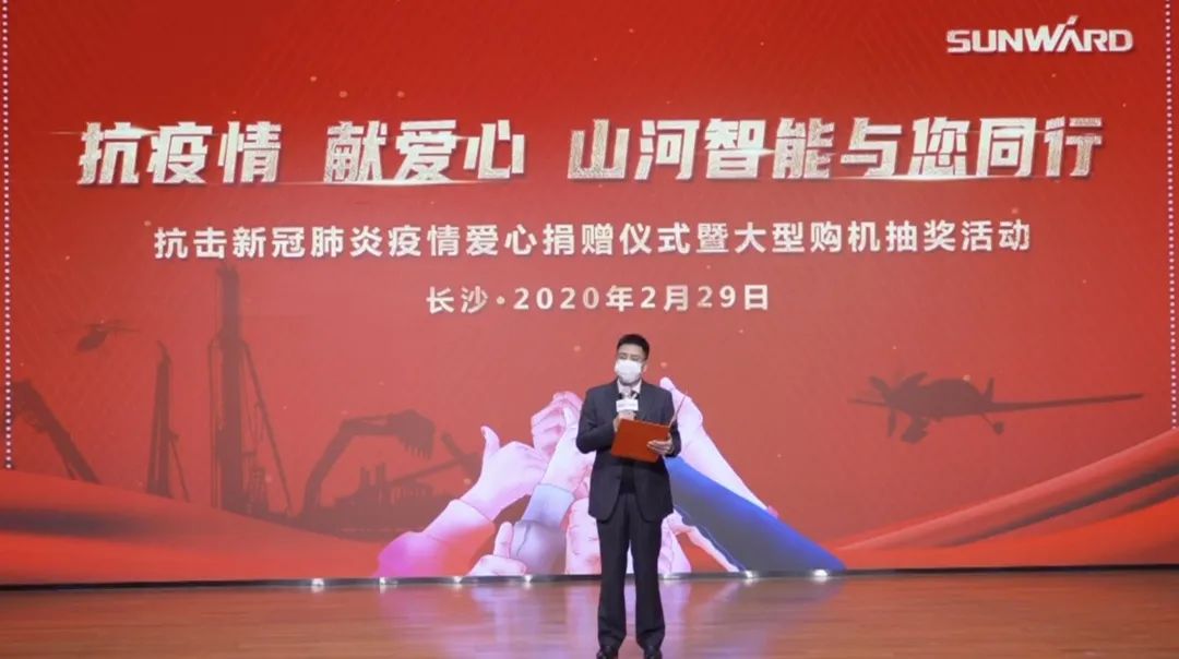 抗疫情，献爱心，九游体育(中国)官方网站智能抗疫捐赠活动温暖上映