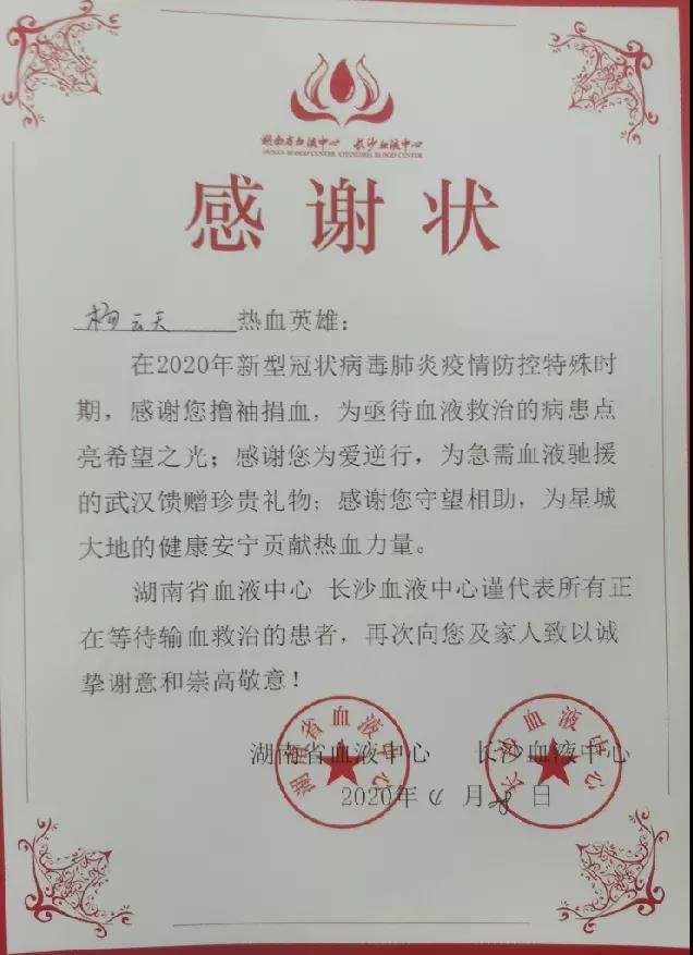 献血战疫，九游体育(中国)官方网站智能“疫”不容辞