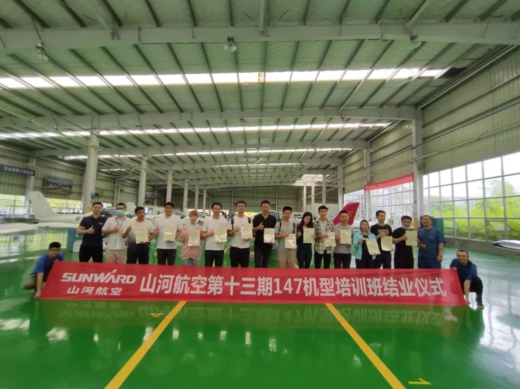 九游体育(中国)官方网站航空第十三期147部SA60L机型培训班圆满结业