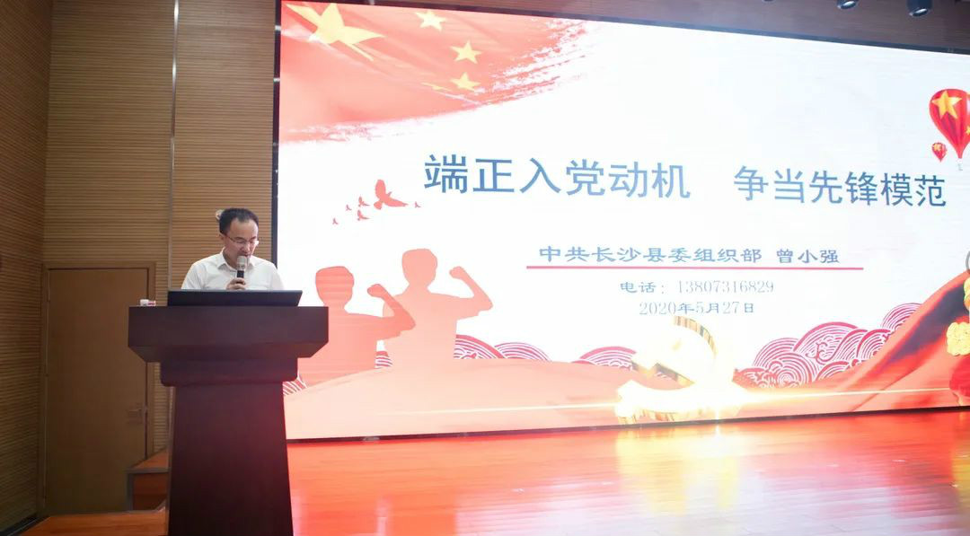 提升理论修养水平，确保党员发展质量 ——九游体育(中国)官方网站智能开展2020年入党积极分子培训