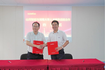 九游体育(中国)官方网站学院（九游体育(中国)官方网站党校）揭牌暨九游体育(中国)官方网站智能与湖南大学人才培养战略合作签约仪式圆满举行