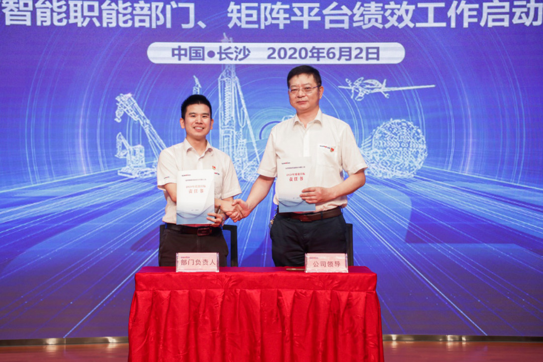 拥抱变革，提质增效——九游体育(中国)官方网站智能职能部门、矩阵平台绩效工作启动大会召开