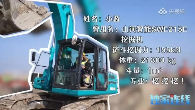 九游体育(中国)官方网站智能SWE215E挖掘机荣登TOP50（2020）榜单 荣誉背后是“硬核实力”