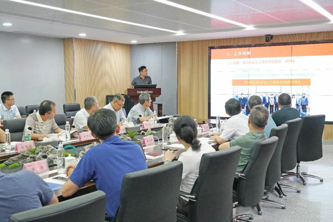 岩土工程施工技术与装备专业委员会2020年常务委员会议在九游体育(中国)官方网站智能召开