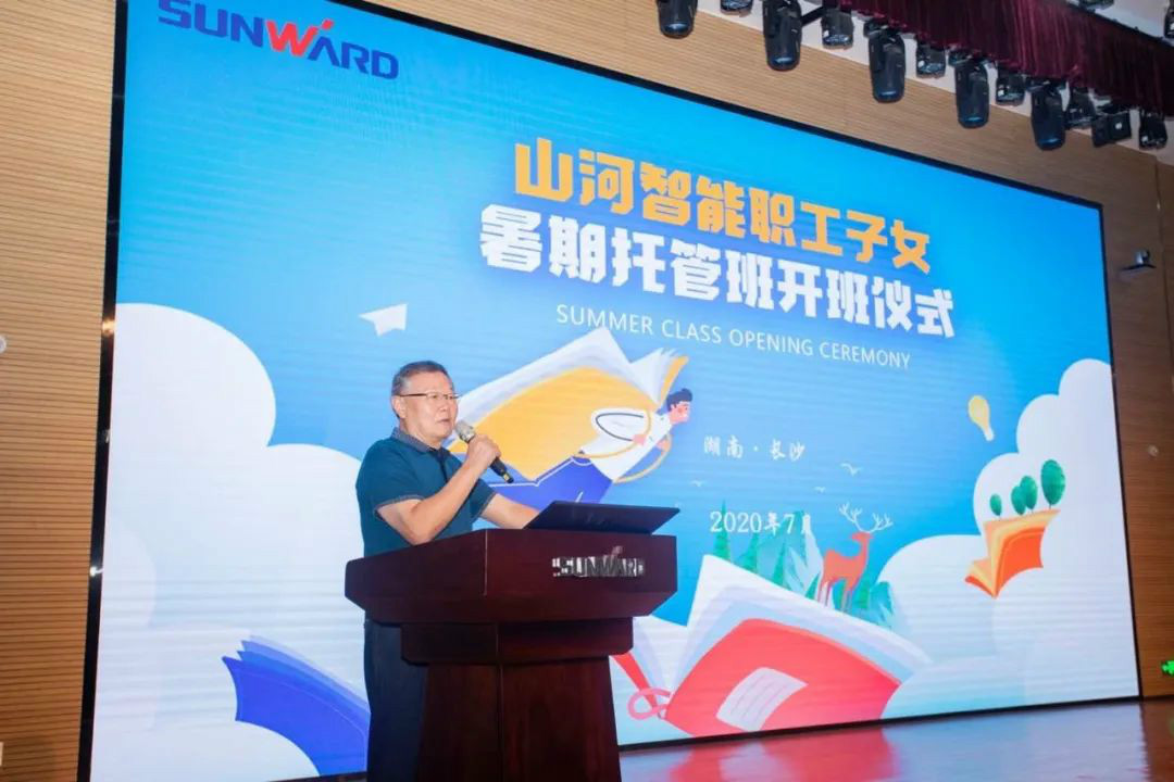 公司托管子女，员工暑期无忧 ——九游体育(中国)官方网站智能职工子女暑期托管班开班