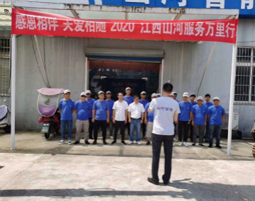 感恩相伴 关爱相随 ——江西九游体育(中国)官方网站服务万里行