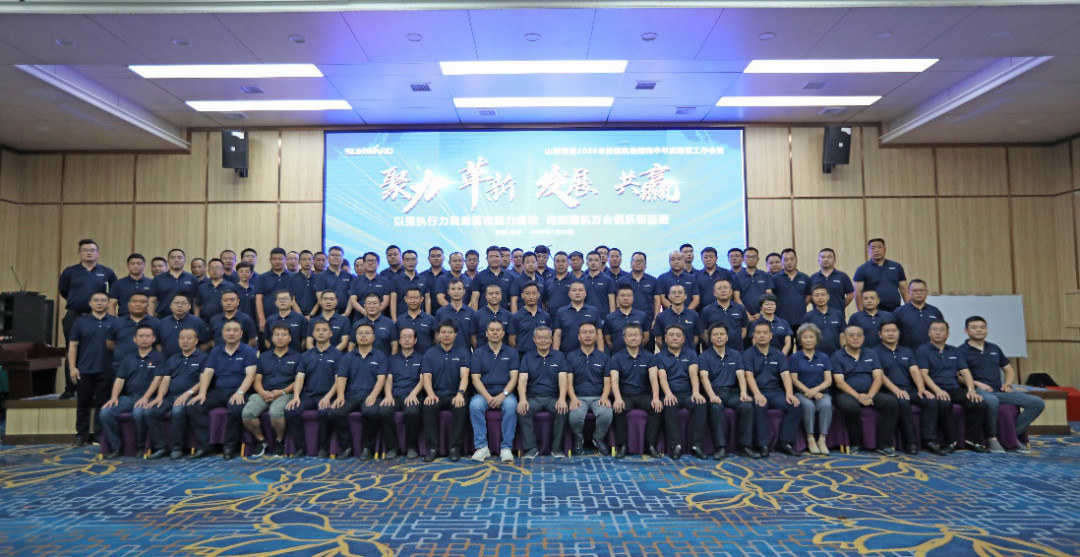 以强执行力聚焦基础能力建设 向挖掘机万台俱乐部迈进——九游体育(中国)官方网站智能2020年挖掘机经销商半年度会议圆满召