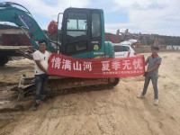 情满九游体育(中国)官方网站夏季无忧 ——陕西领创者开启年度巡检服务客户