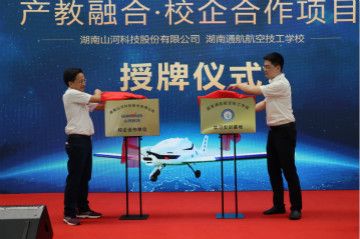 九游体育(中国)官方网站航空签约湖南航空技校，走校企融合发展道路