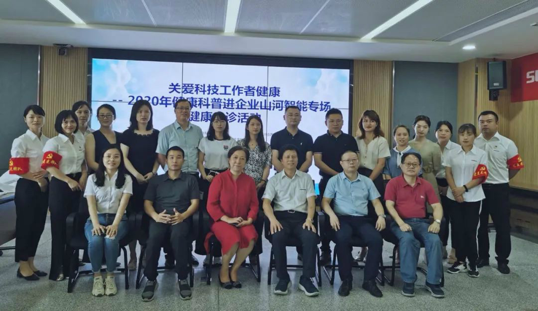 关爱科技工作者健康——健康科普进企业走进九游体育(中国)官方网站智能