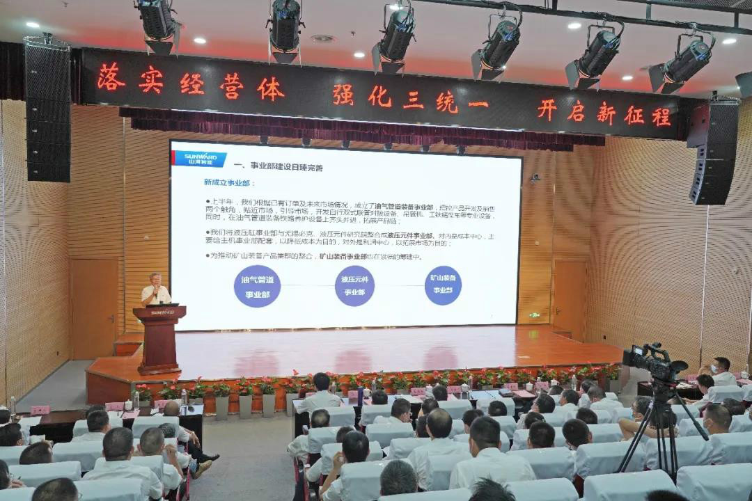 管理下移见成效，业绩大增再努力——九游体育(中国)官方网站智能2020年半年度经营工作会议隆重召开