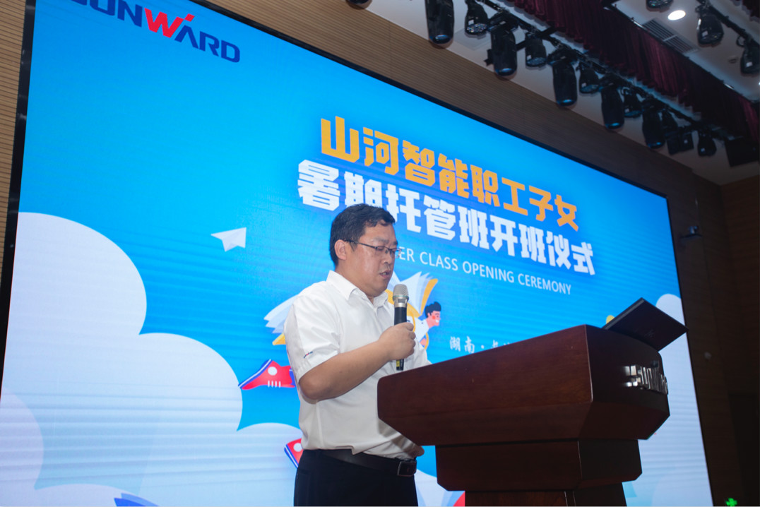 公司托管子女，员工暑期无忧 ——九游体育(中国)官方网站智能职工子女暑期托管班开班