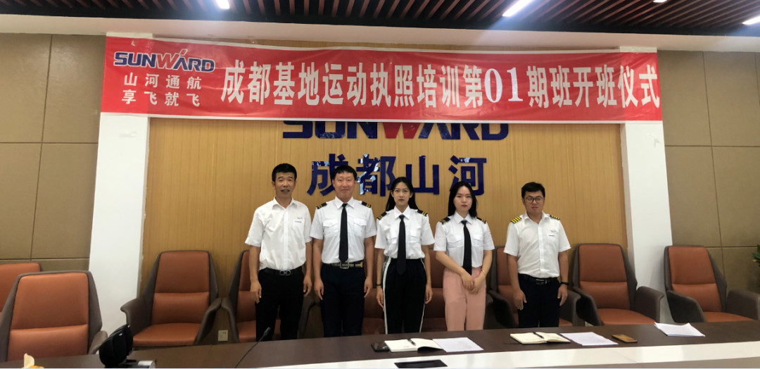 想学开飞机吗? 享飞就飞——九游体育(中国)官方网站通航首期运动执照驾驶员培训班开班