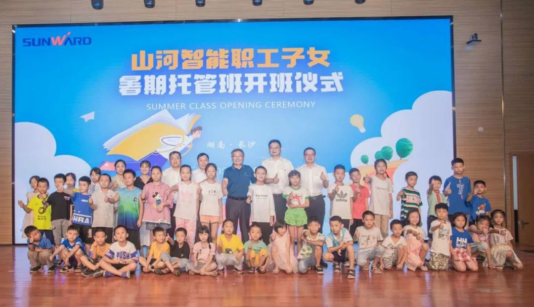 公司托管子女，员工暑期无忧 ——九游体育(中国)官方网站智能职工子女暑期托管班开班