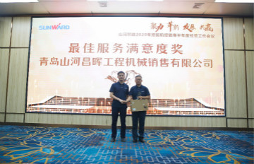 以强执行力聚焦基础能力建设 向挖掘机万台俱乐部迈进——九游体育(中国)官方网站智能2020年挖掘机经销商半年度会议圆满召