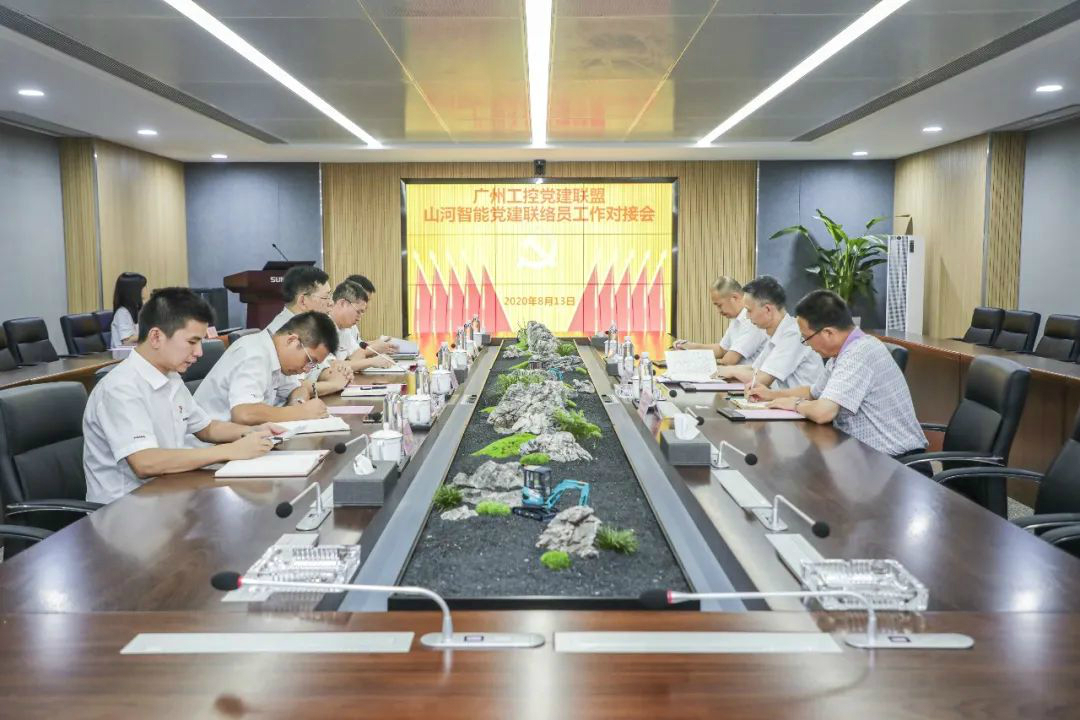 广州工控党建联盟联络员一行到九游体育(中国)官方网站智能开展工作对接